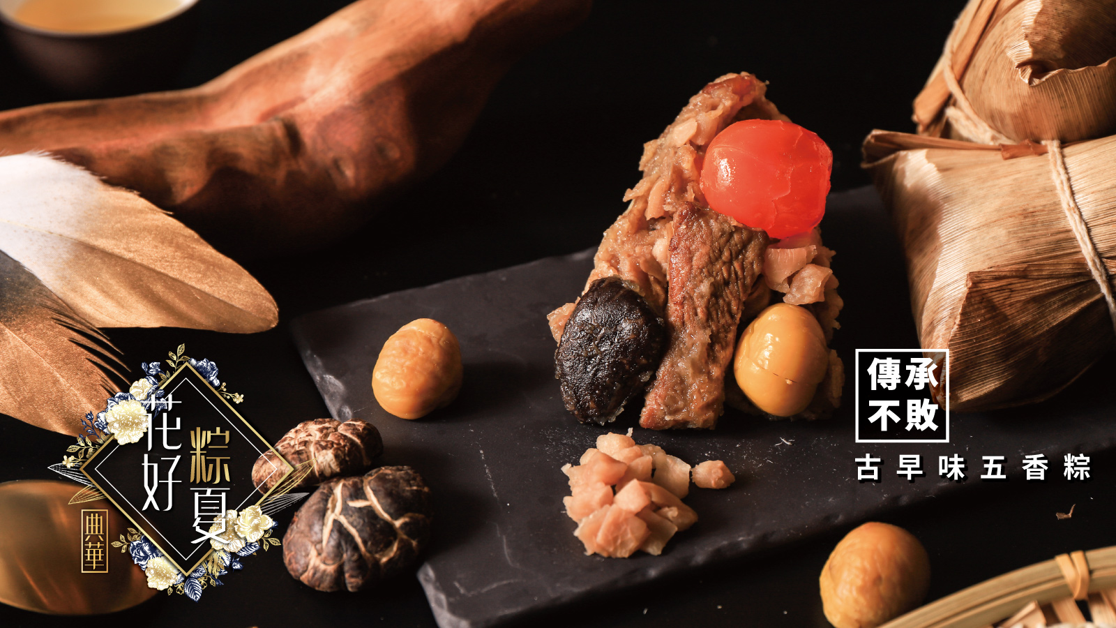 16比9 古早味五香