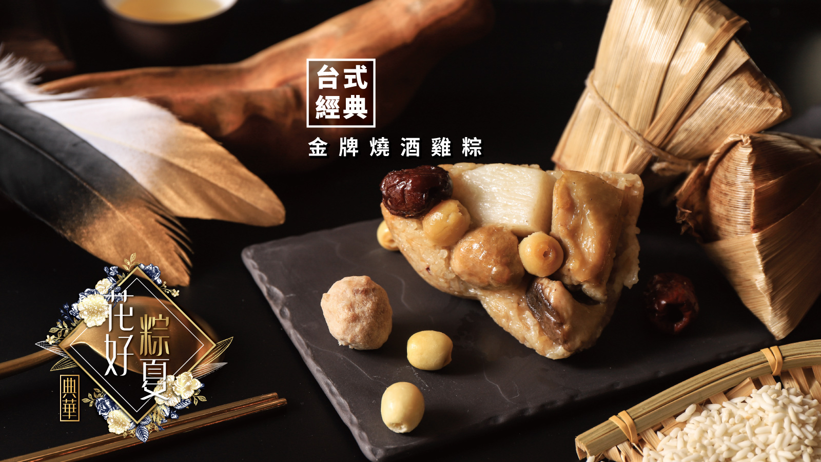 16比9 金牌燒酒雞