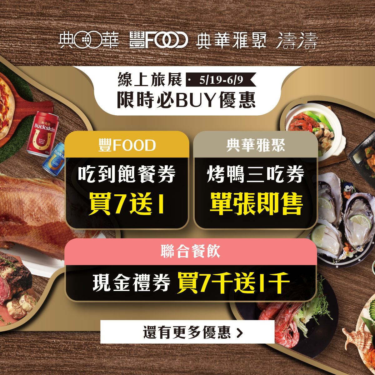 202305 旅展Pmax 1200X1200