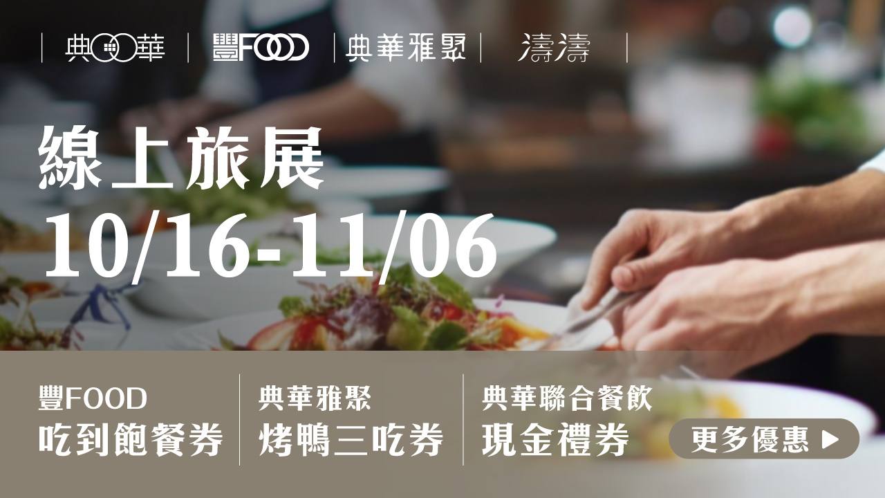 20231006 旅展ocard 1280x720