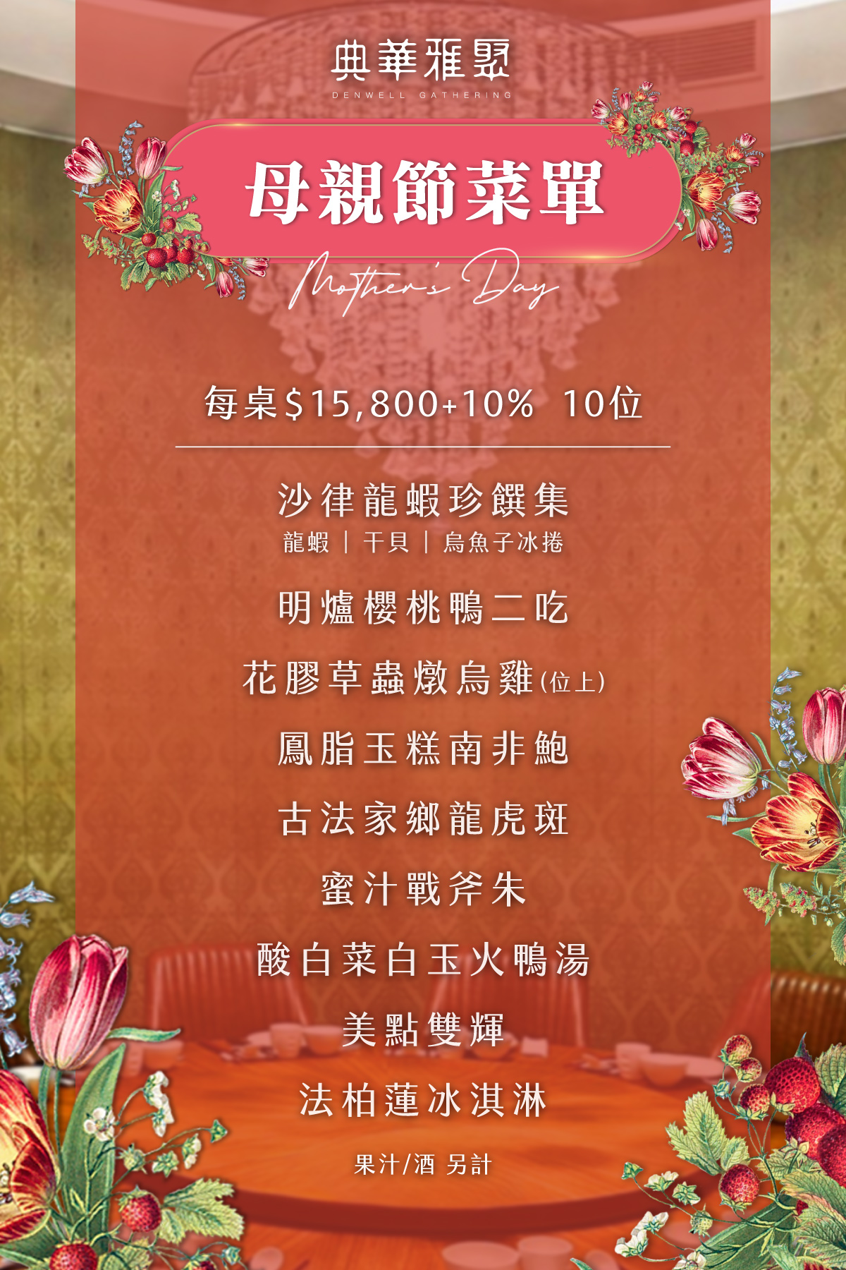 20240326 母親節士林 1200x1800