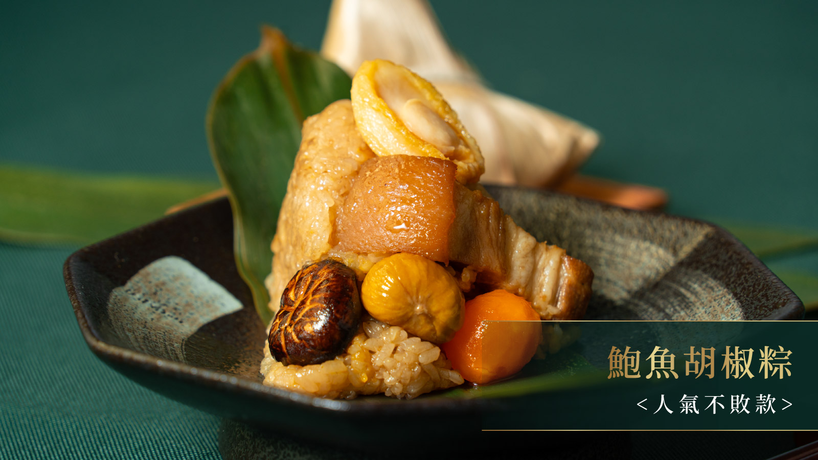 20240328 端午官網單顆介紹 01