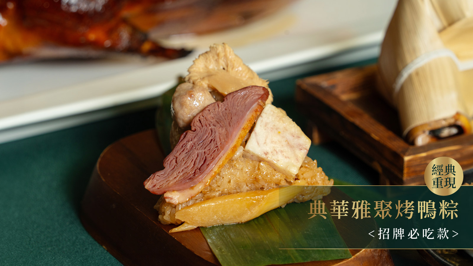 20240328 端午官網單顆介紹 02