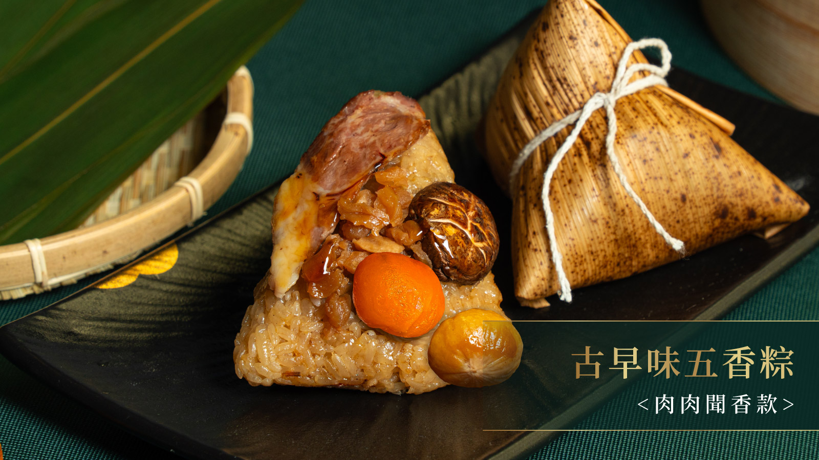 20240328 端午官網單顆介紹 03