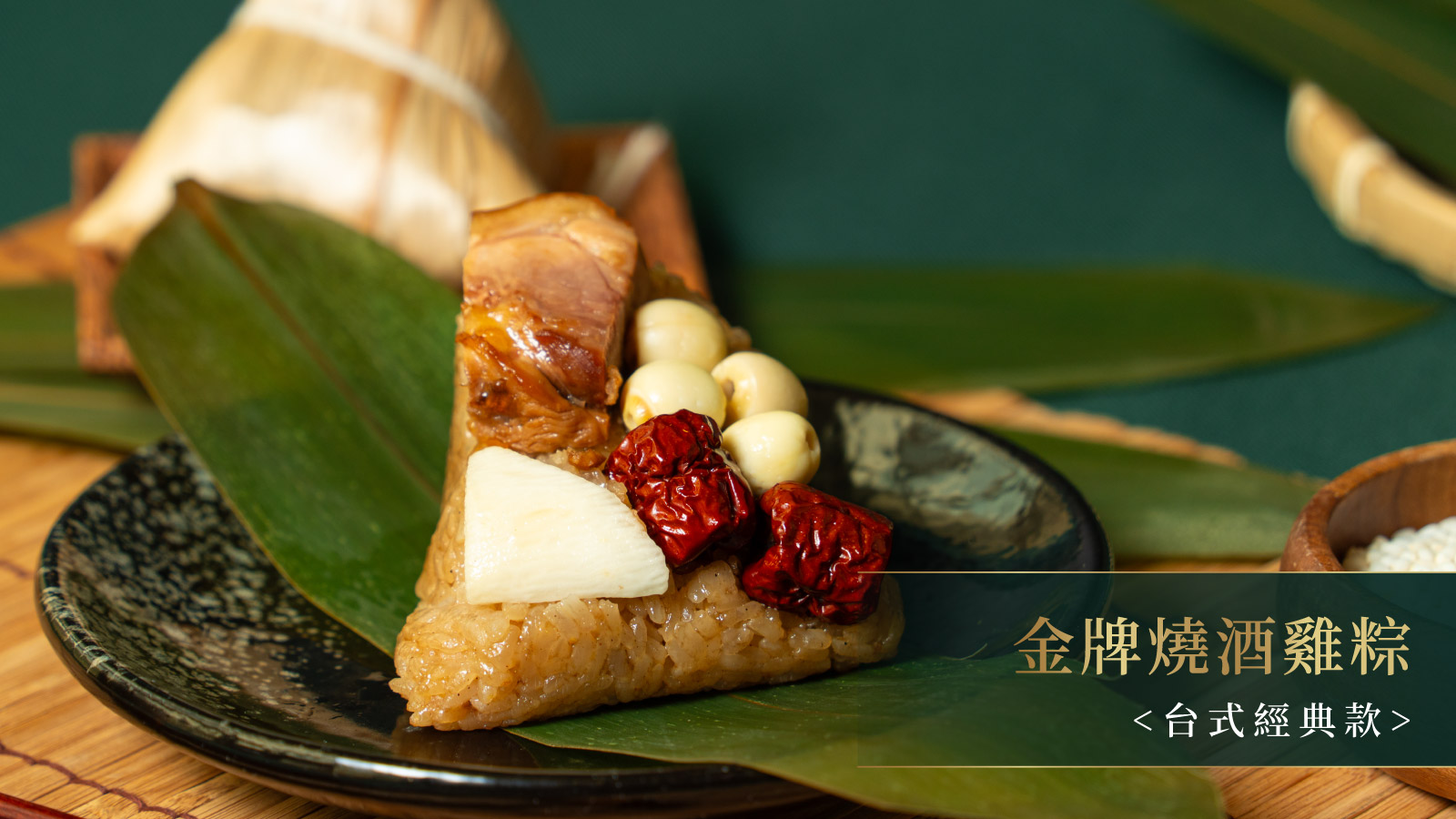 20240328 端午官網單顆介紹 04