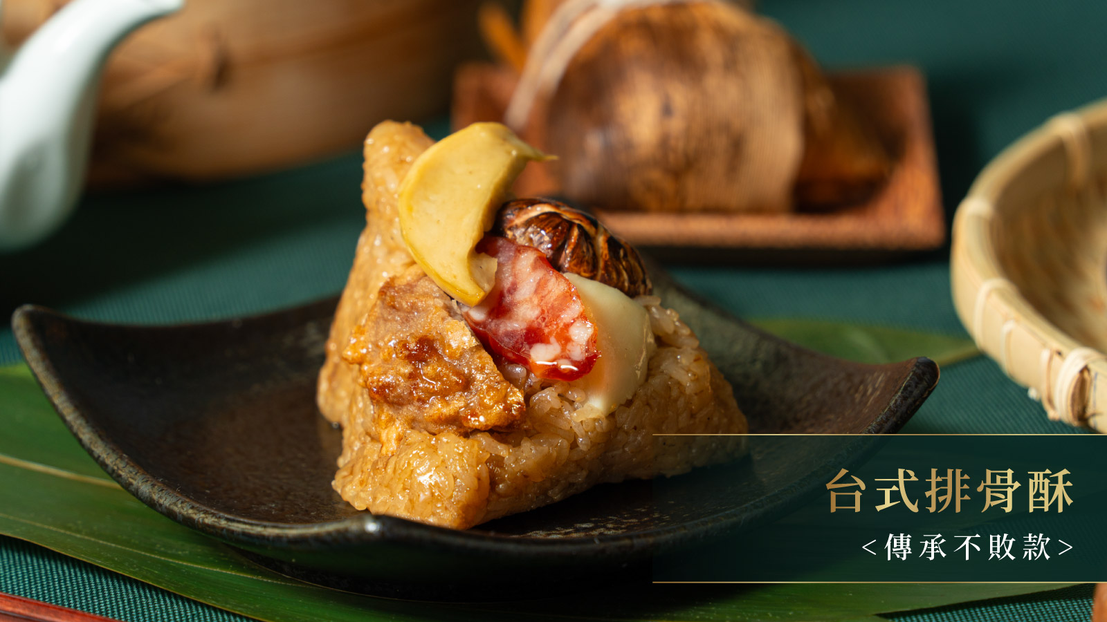 20240328 端午官網單顆介紹 05