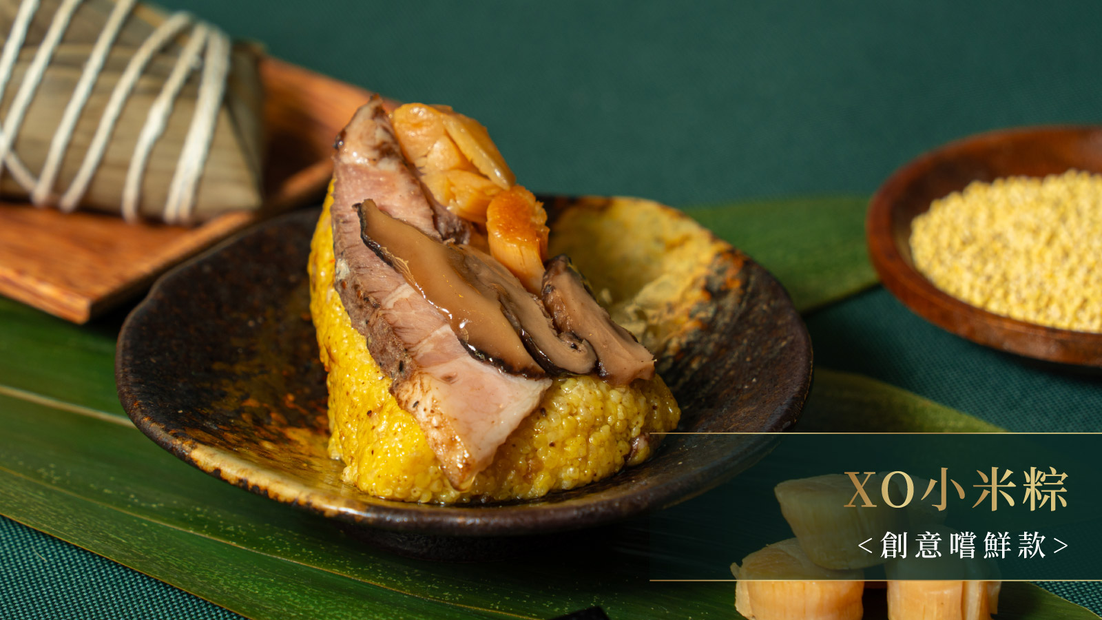 20240328 端午官網單顆介紹 06