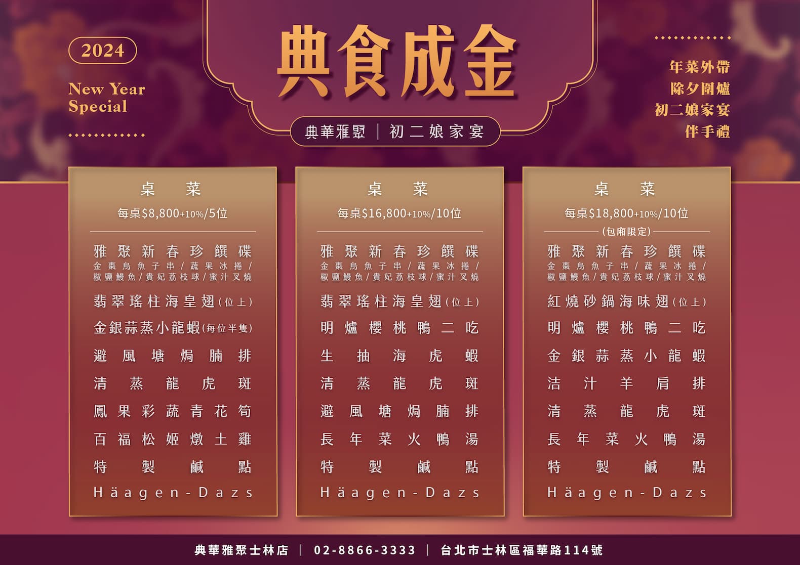 20231011年菜菜單 士林 初二 A3