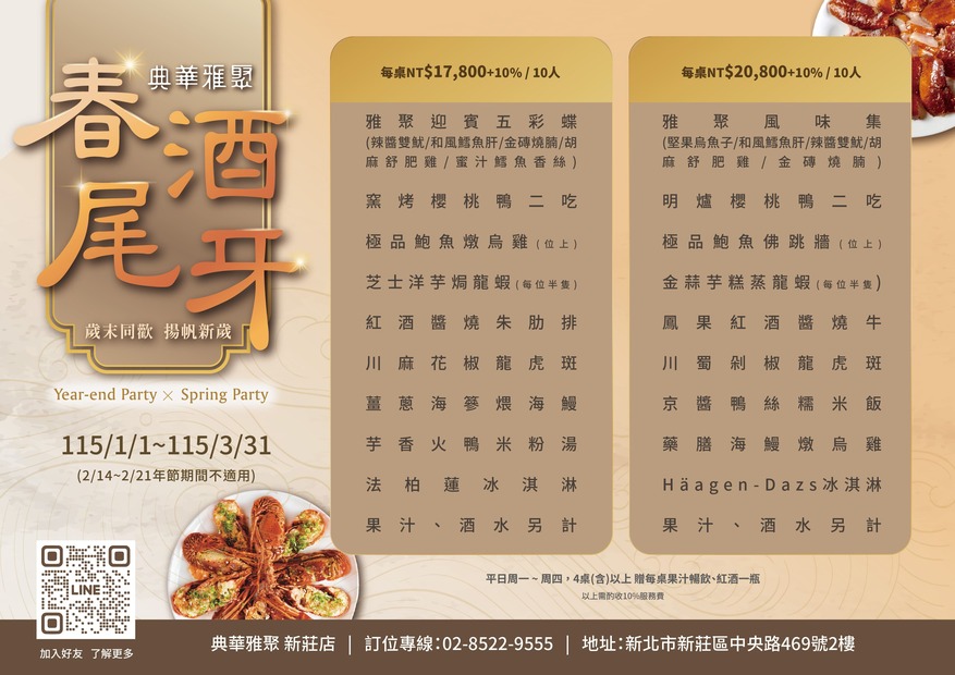 2025.12.10新莊a4 g4 複本