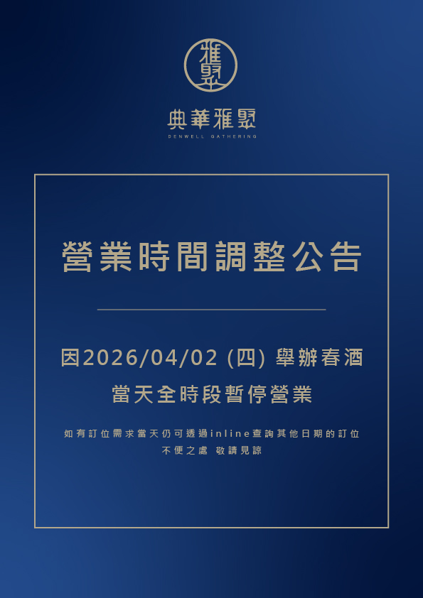 260309 雅聚 營業時間調整公告 A4