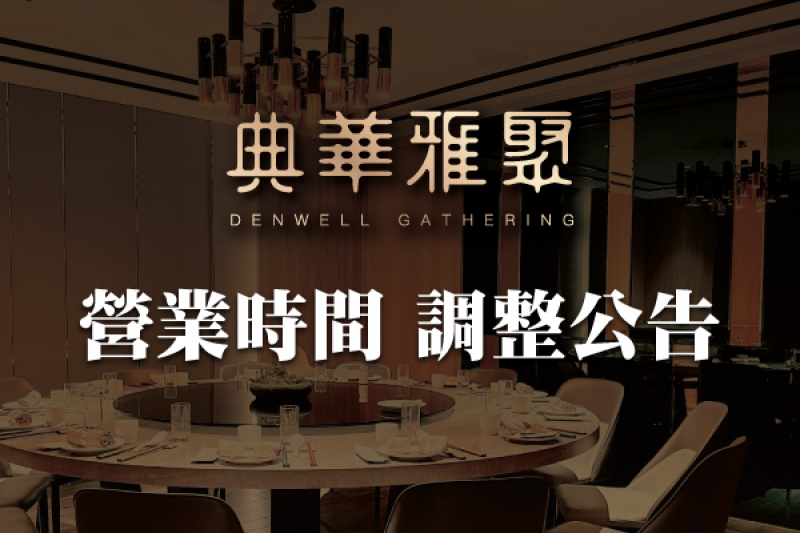 【公告】2025/04/07營業時間調整