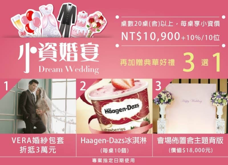 【新莊】小資專案